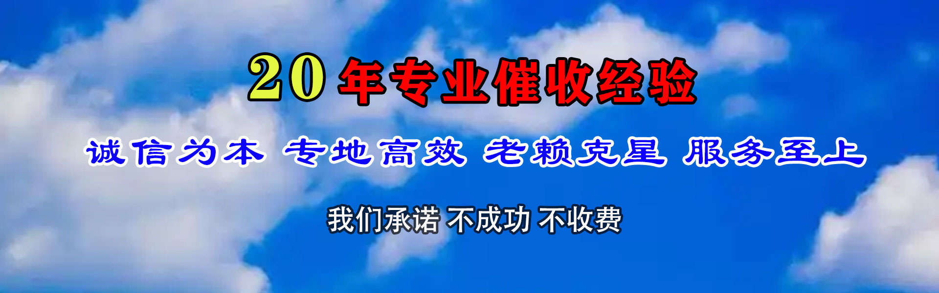 连山要账公司